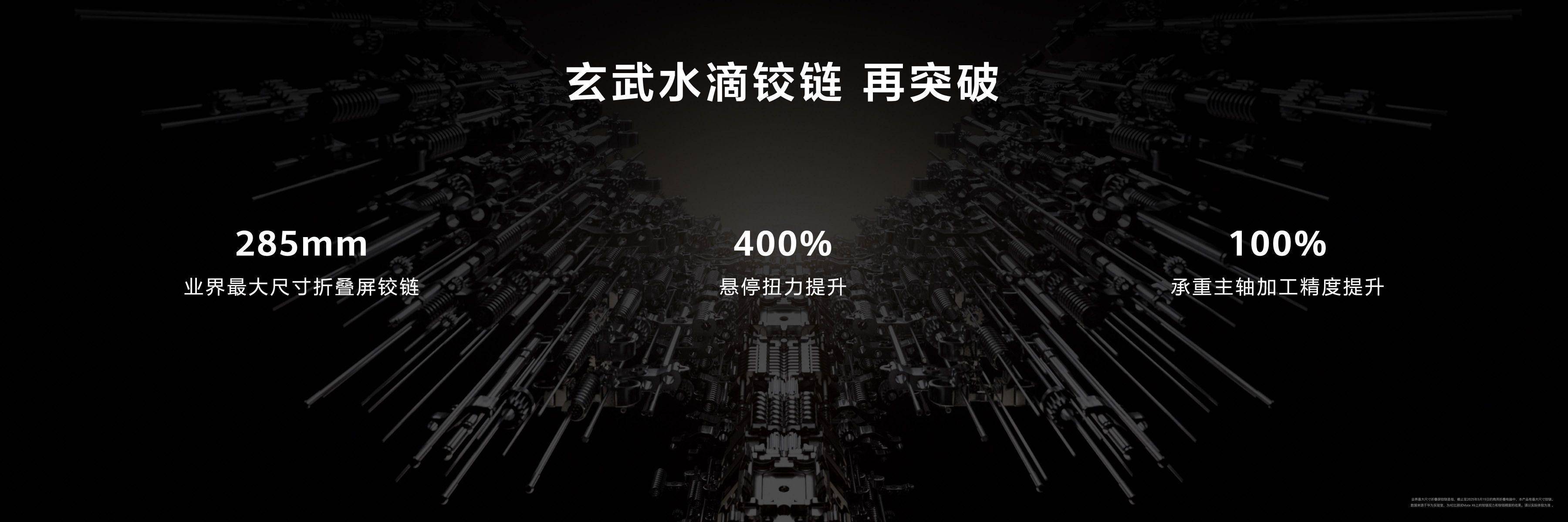 华为发布两款鸿蒙电脑，笔记本体验再次革新