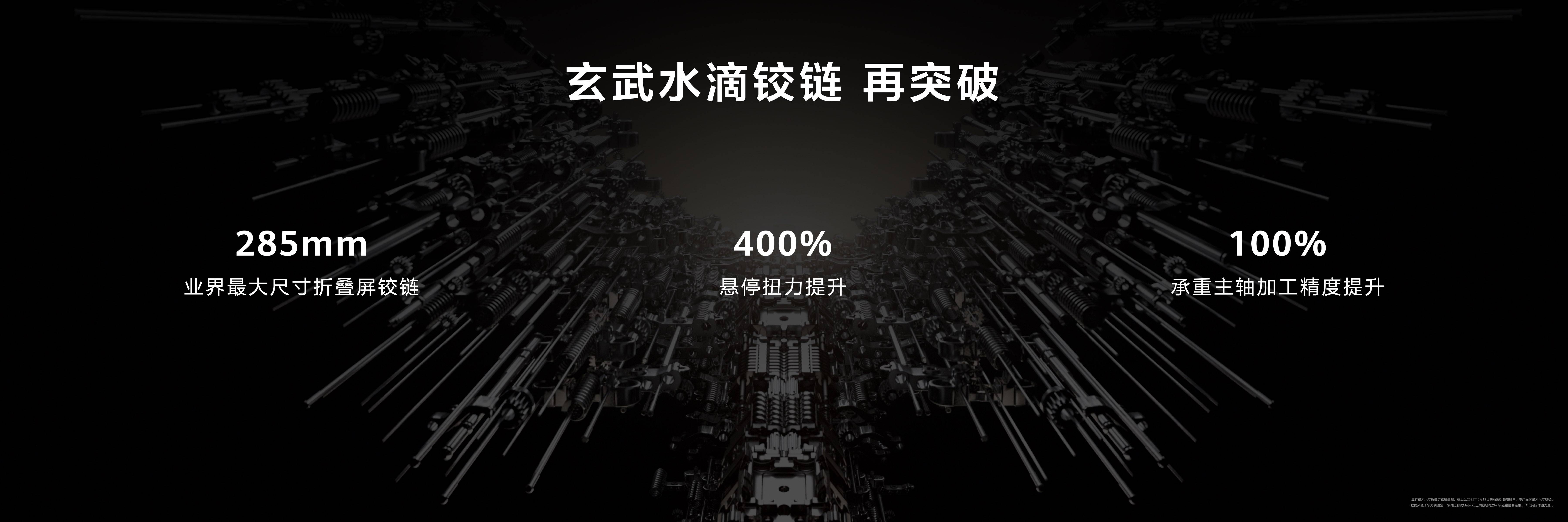 华为鸿蒙电脑震撼登场！以科技创新致敬非凡时代