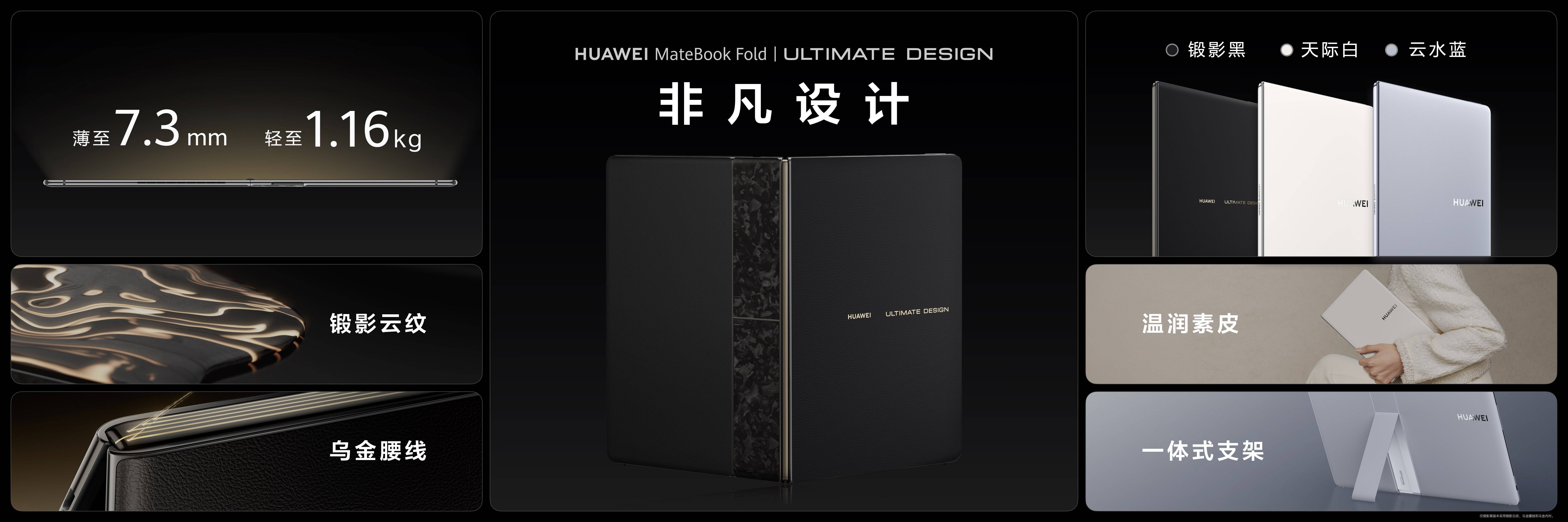 华为鸿蒙电脑震撼登场！以科技创新致敬非凡时代