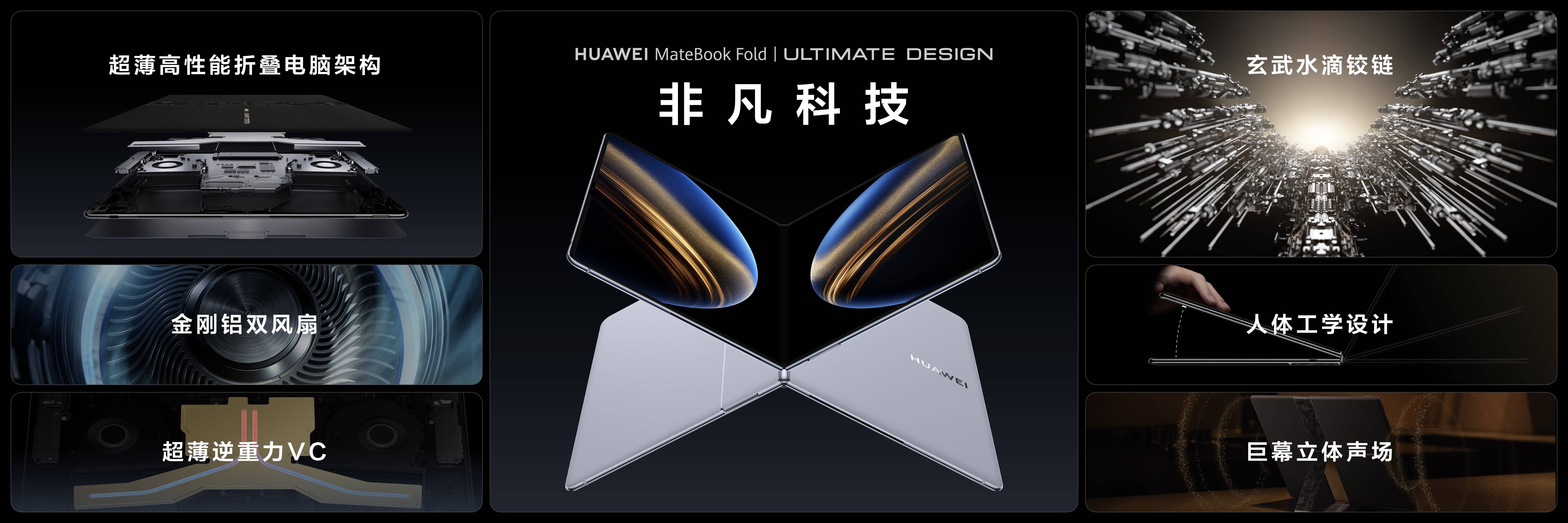 华为鸿蒙电脑震撼登场！以科技创新致敬非凡时代