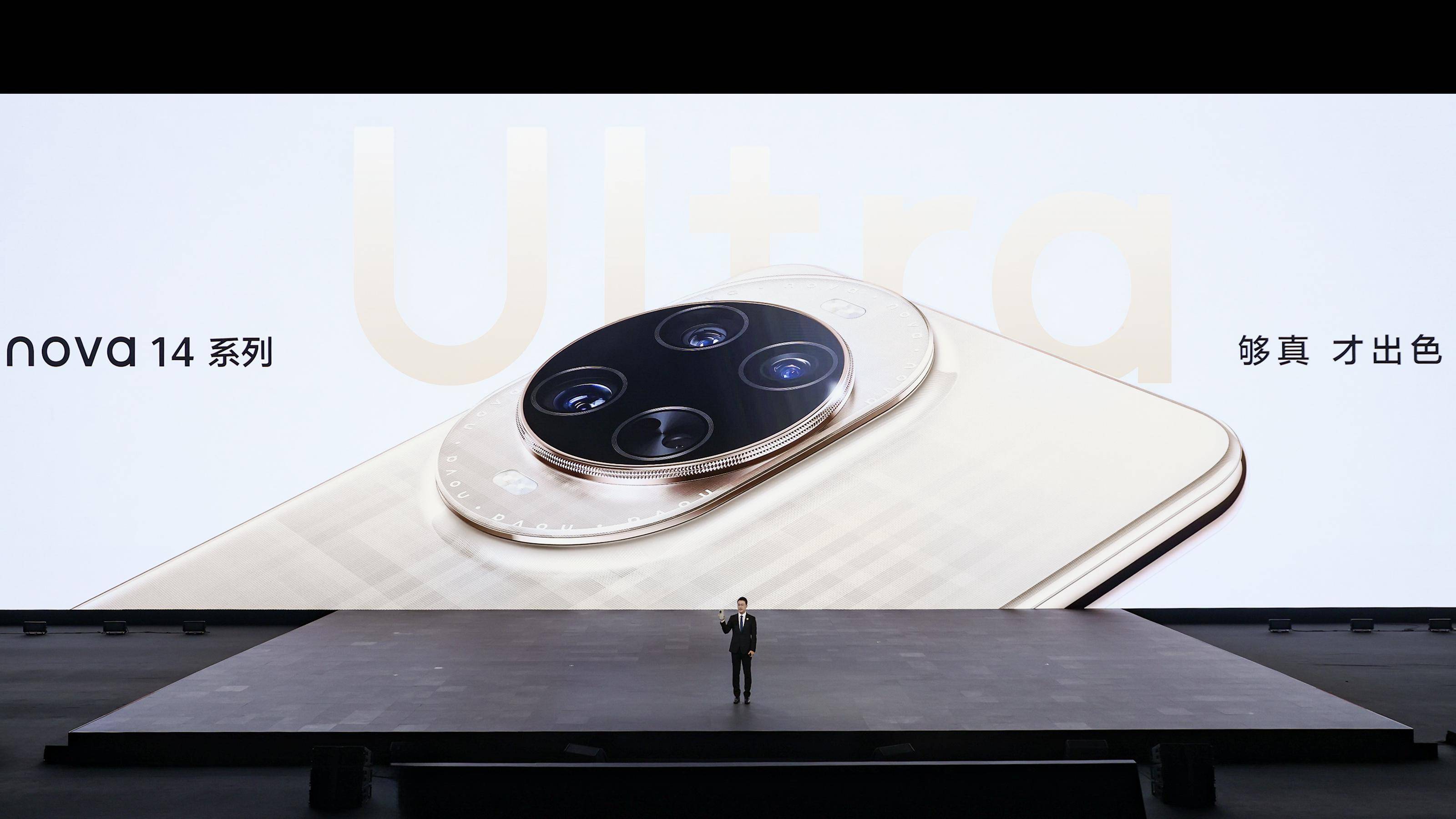 “够真，才出色”，nova 14系列震撼发布