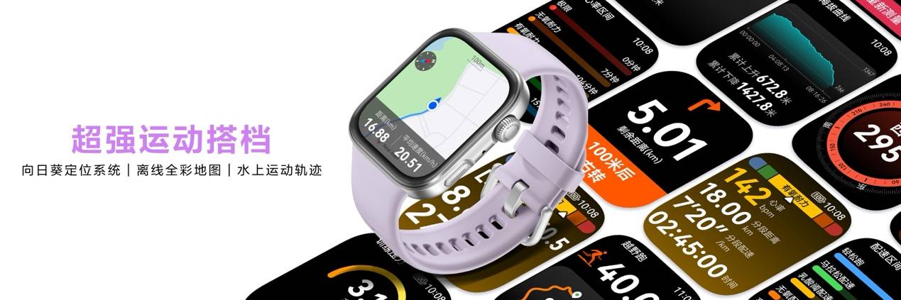 轻薄时尚，HUAWEI WATCH FIT 4系列发布，全新Pro款带来户外进阶