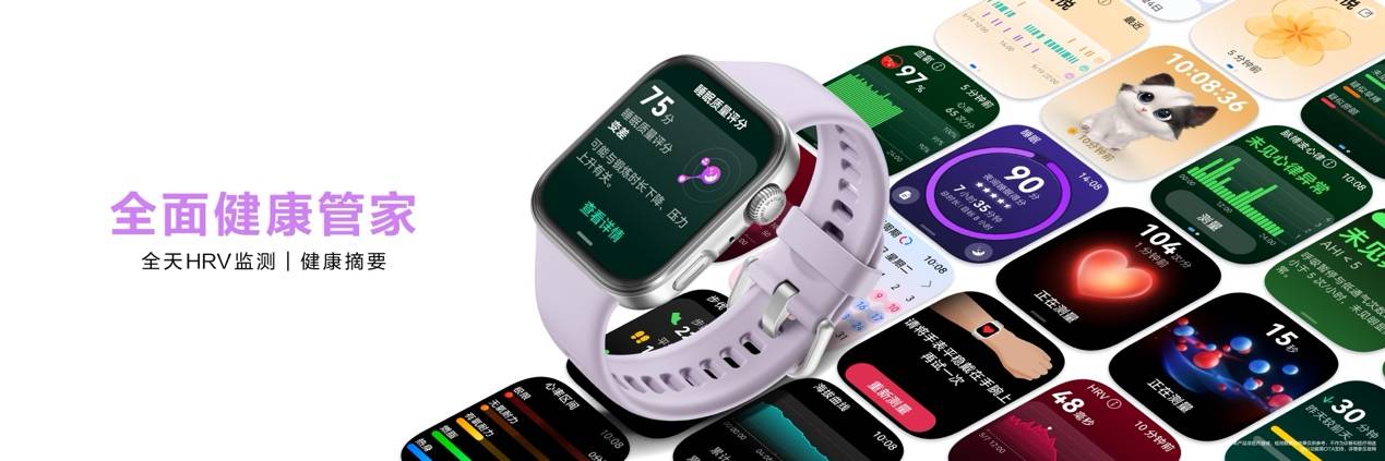 轻薄时尚，HUAWEI WATCH FIT 4系列发布，全新Pro款带来户外进阶